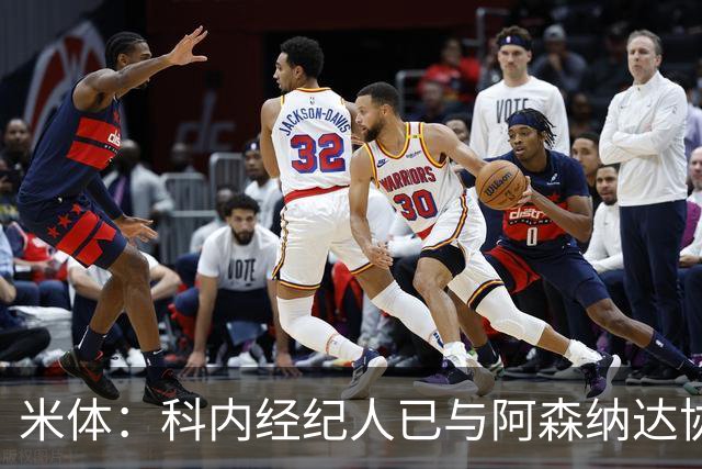 米体：科内经纪人已与阿森纳达协议，罗马要价5000万欧才放人